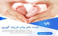 نحوه ثبت‌نام زمین برای فرزند سوم
